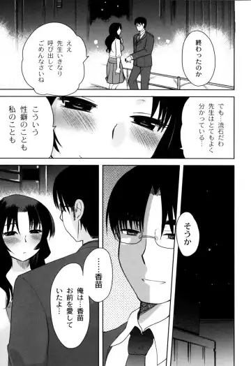 [Kameyoshi Ichiko] Fushidarana Kuni no ORZ - ORZ of a Lax Country Fhentai - Page 140