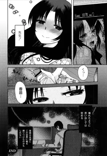 [Kameyoshi Ichiko] Fushidarana Kuni no ORZ - ORZ of a Lax Country Fhentai - Page 151
