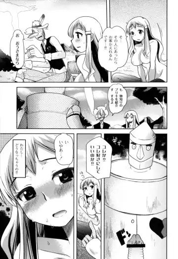 [Kameyoshi Ichiko] Fushidarana Kuni no ORZ - ORZ of a Lax Country Fhentai - Page 19