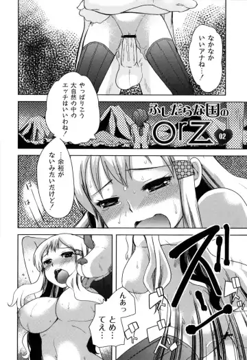[Kameyoshi Ichiko] Fushidarana Kuni no ORZ - ORZ of a Lax Country Fhentai - Page 33