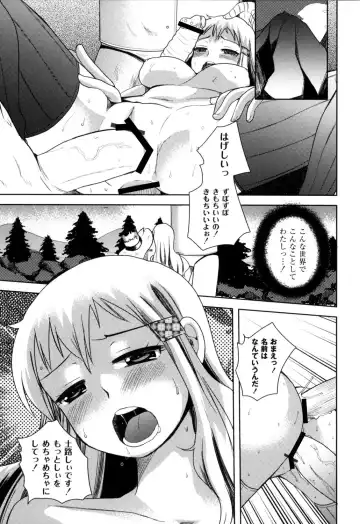 [Kameyoshi Ichiko] Fushidarana Kuni no ORZ - ORZ of a Lax Country Fhentai - Page 38