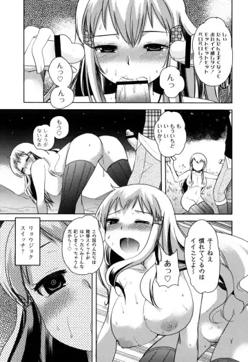 [Kameyoshi Ichiko] Fushidarana Kuni no ORZ - ORZ of a Lax Country Fhentai - Page 43