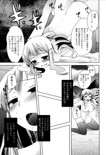 [Kameyoshi Ichiko] Fushidarana Kuni no ORZ - ORZ of a Lax Country Fhentai - Page 44