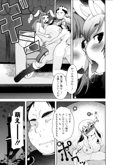 [Kameyoshi Ichiko] Fushidarana Kuni no ORZ - ORZ of a Lax Country Fhentai - Page 48