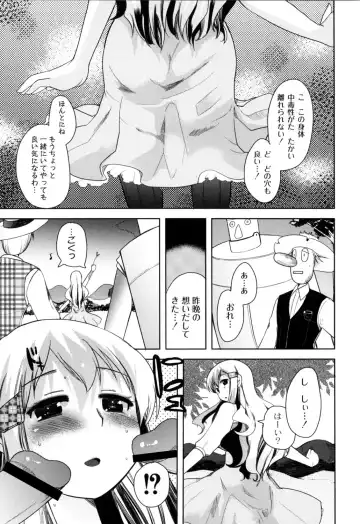 [Kameyoshi Ichiko] Fushidarana Kuni no ORZ - ORZ of a Lax Country Fhentai - Page 50