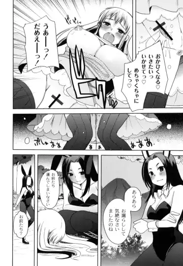 [Kameyoshi Ichiko] Fushidarana Kuni no ORZ - ORZ of a Lax Country Fhentai - Page 61