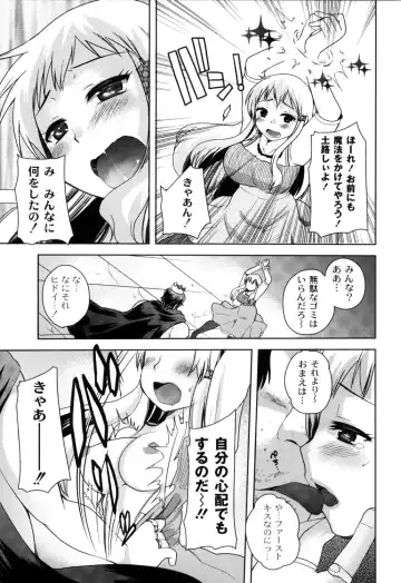 [Kameyoshi Ichiko] Fushidarana Kuni no ORZ - ORZ of a Lax Country Fhentai - Page 70
