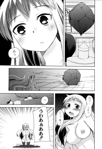 [Kameyoshi Ichiko] Fushidarana Kuni no ORZ - ORZ of a Lax Country Fhentai - Page 74