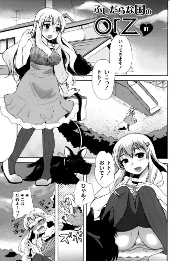 [Kameyoshi Ichiko] Fushidarana Kuni no ORZ - ORZ of a Lax Country Fhentai - Page 8
