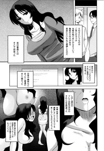 [Kameyoshi Ichiko] Fushidarana Kuni no ORZ - ORZ of a Lax Country Fhentai - Page 82