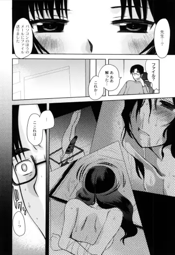 [Kameyoshi Ichiko] Fushidarana Kuni no ORZ - ORZ of a Lax Country Fhentai - Page 85