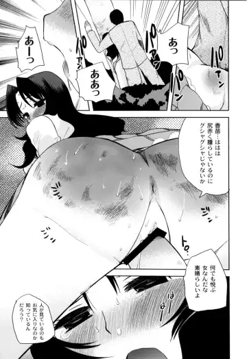 [Kameyoshi Ichiko] Fushidarana Kuni no ORZ - ORZ of a Lax Country Fhentai - Page 98