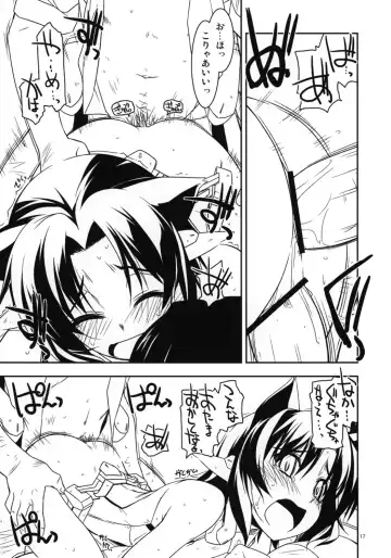 [Shikei] Yoshiyasu Ijiri Fhentai.net - Page 16