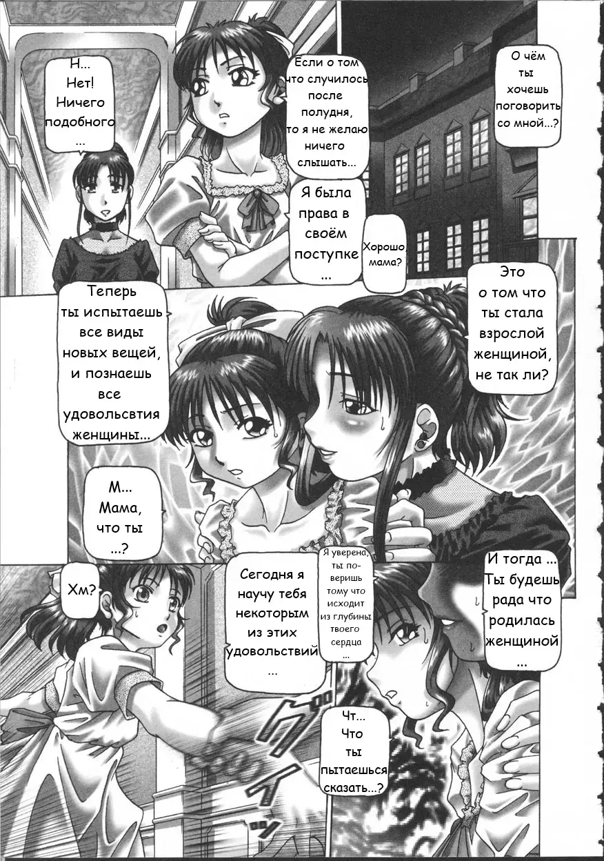 [Type.90] Himitsu no Anazono Ch. 1-3 Fhentai.net - Page 50