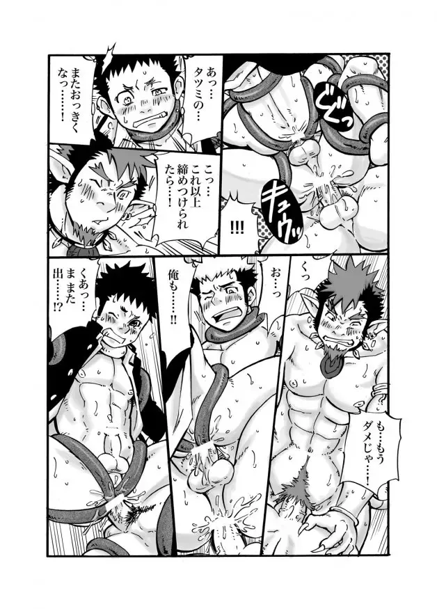 [Draw2] D☆R☆2 - Dragon Rush 2 Fhentai - Page 24