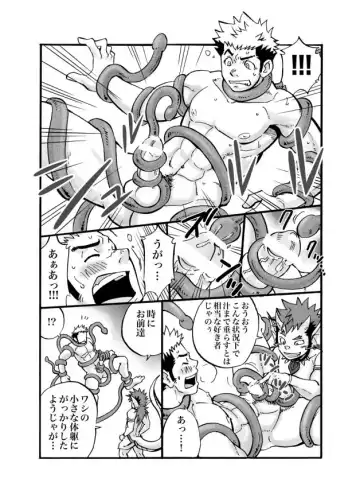 [Draw2] D☆R☆2 - Dragon Rush 2 Fhentai - Page 14