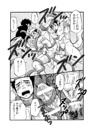 [Draw2] D☆R☆2 - Dragon Rush 2 Fhentai - Page 23