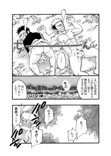 [Draw2] D☆R☆2 - Dragon Rush 2 Fhentai - Page 26