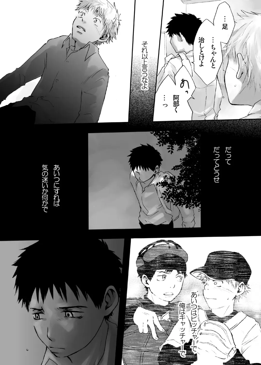 [Tsukumo Gou] Kaze no Uta Fhentai - Page 13