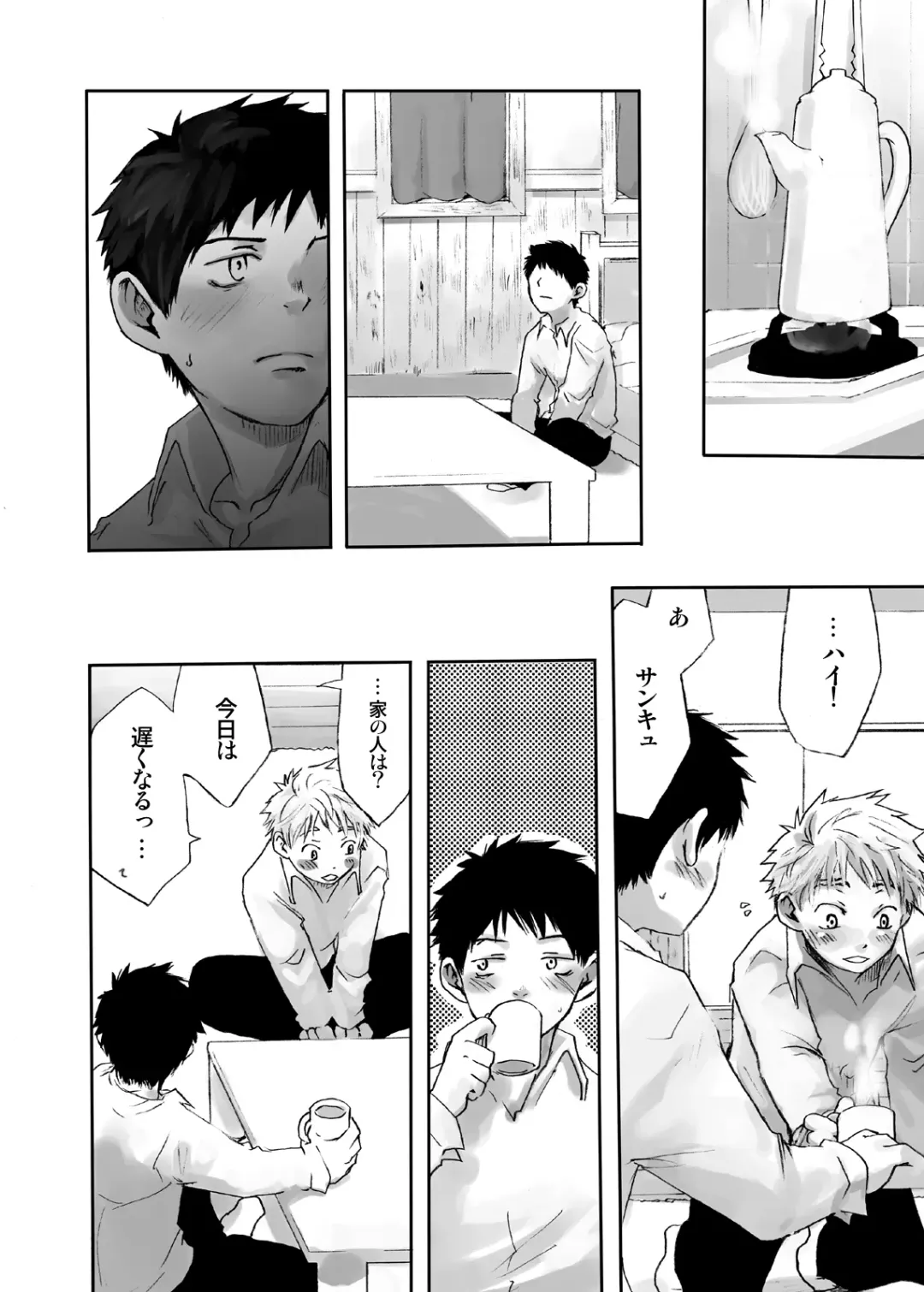 [Tsukumo Gou] Kaze no Uta Fhentai - Page 7