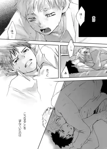 [Tsukumo Gou] Kaze no Uta Fhentai - Page 11