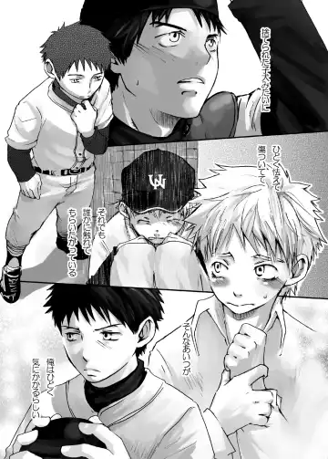 [Tsukumo Gou] Kaze no Uta Fhentai - Page 2