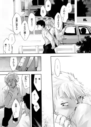[Tsukumo Gou] Kaze no Uta Fhentai - Page 6