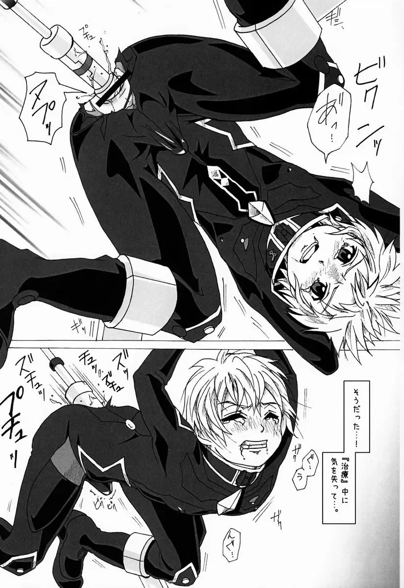 [Tsuwabuki Raishi] Kikan ni wa Shien Keihatsu ga Hitsuyou de Aru to Suisoku. Fhentai - Page 18