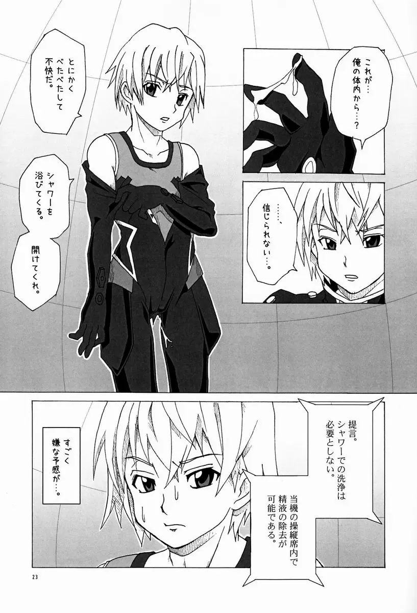 [Tsuwabuki Raishi] Kikan ni wa Shien Keihatsu ga Hitsuyou de Aru to Suisoku. Fhentai - Page 22