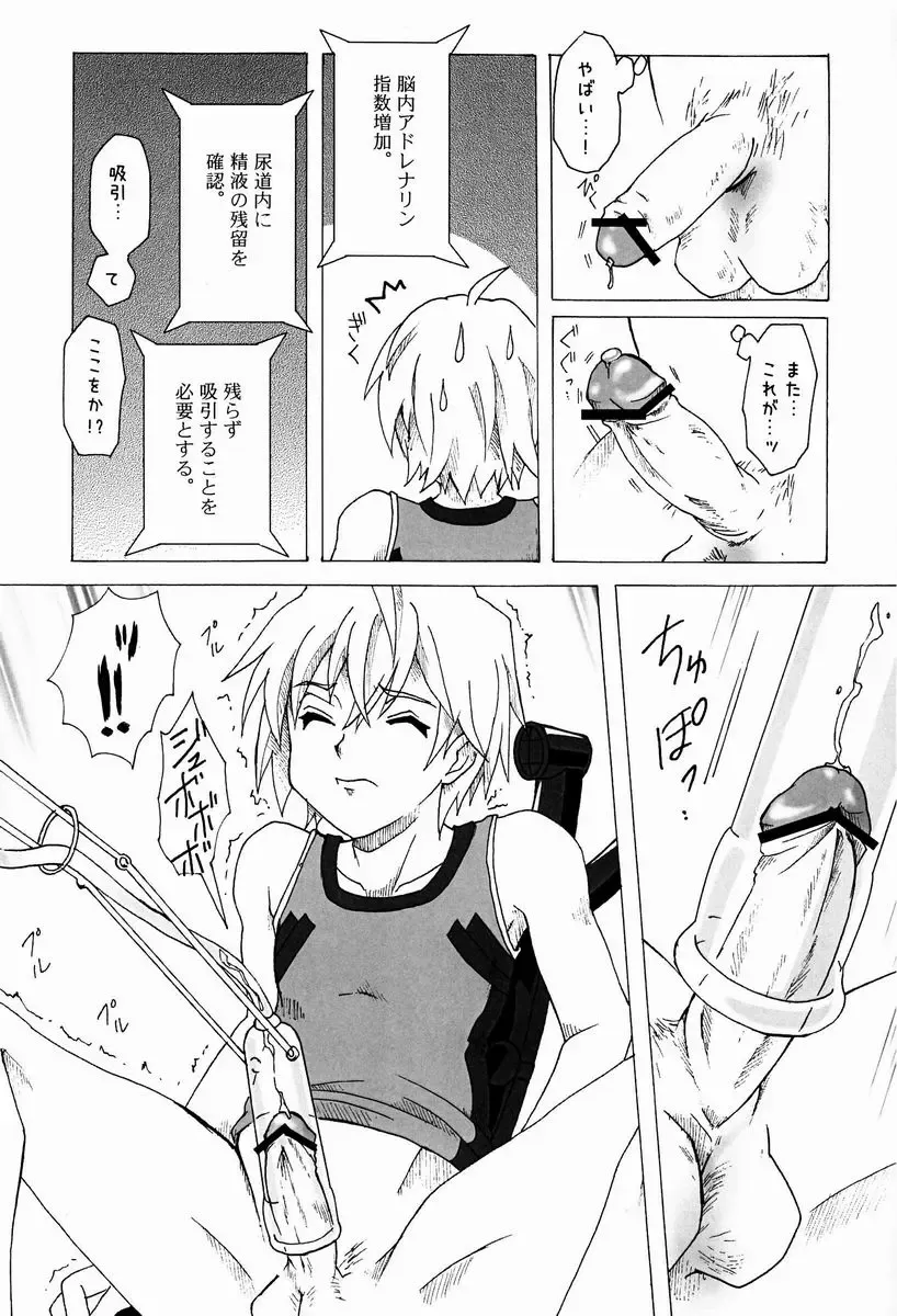 [Tsuwabuki Raishi] Kikan ni wa Shien Keihatsu ga Hitsuyou de Aru to Suisoku. Fhentai - Page 24