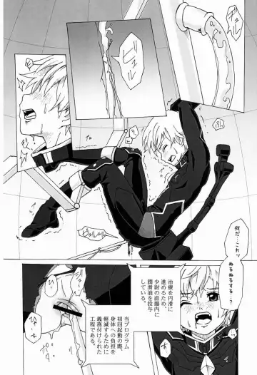 [Tsuwabuki Raishi] Kikan ni wa Shien Keihatsu ga Hitsuyou de Aru to Suisoku. Fhentai - Page 11