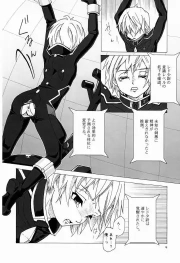 [Tsuwabuki Raishi] Kikan ni wa Shien Keihatsu ga Hitsuyou de Aru to Suisoku. Fhentai - Page 17