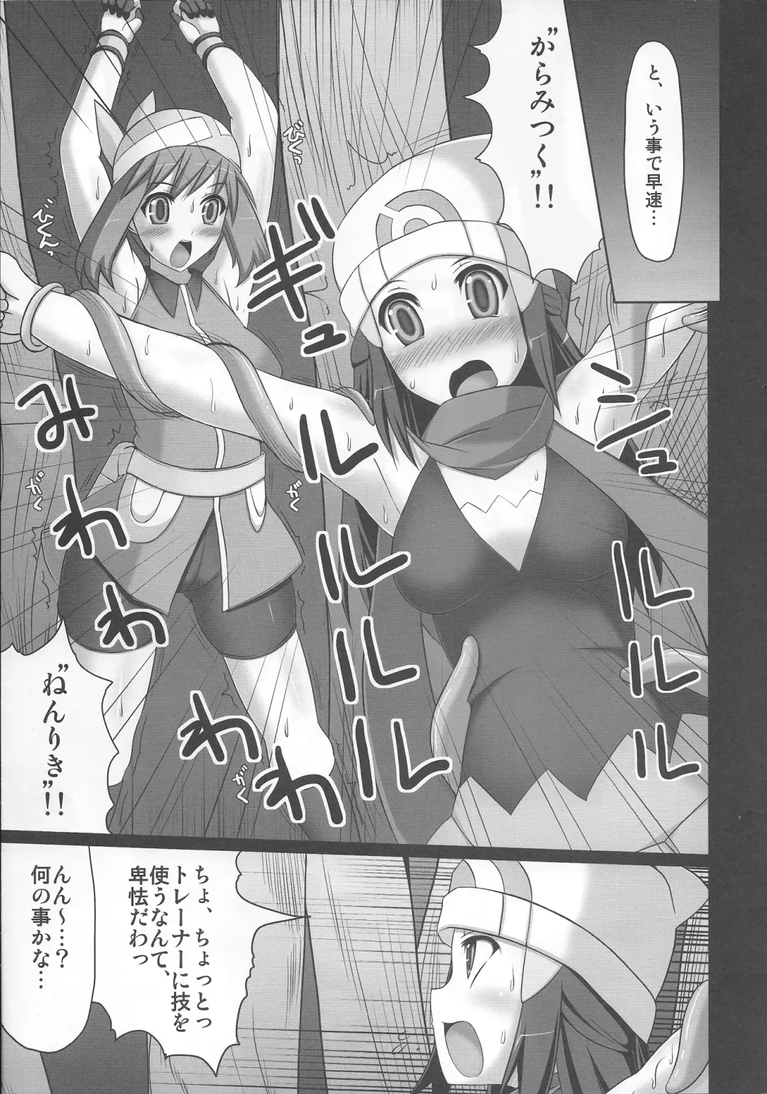 [Hisui] Double Battle de Daijoubu!! Kamo... Fhentai - Page 6