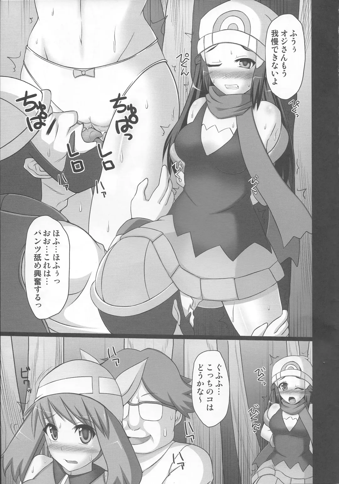 [Hisui] Double Battle de Daijoubu!! Kamo... Fhentai - Page 8