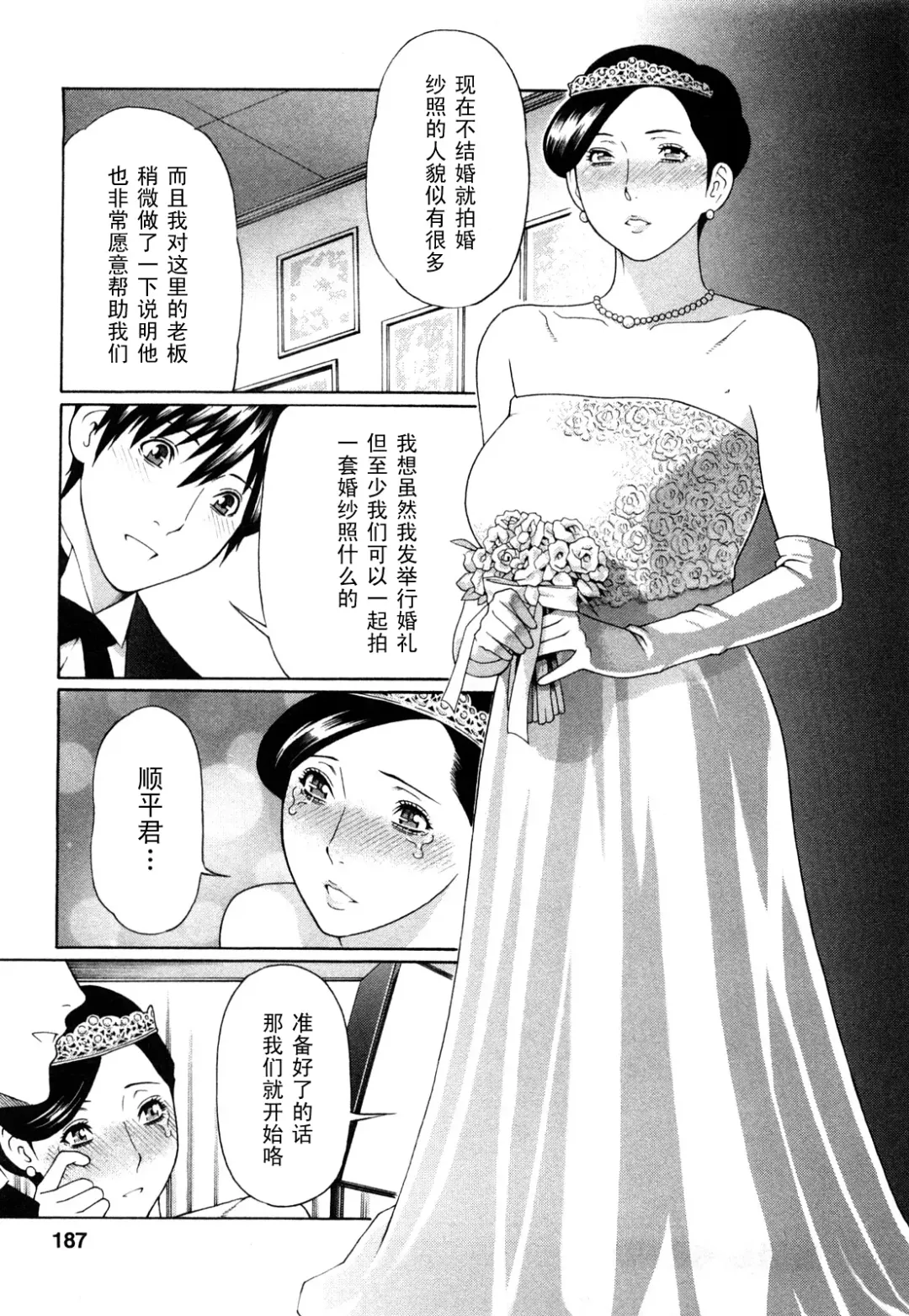 [Takasugi Kou] Sweet Days Ch. 10 Fhentai - Page 17