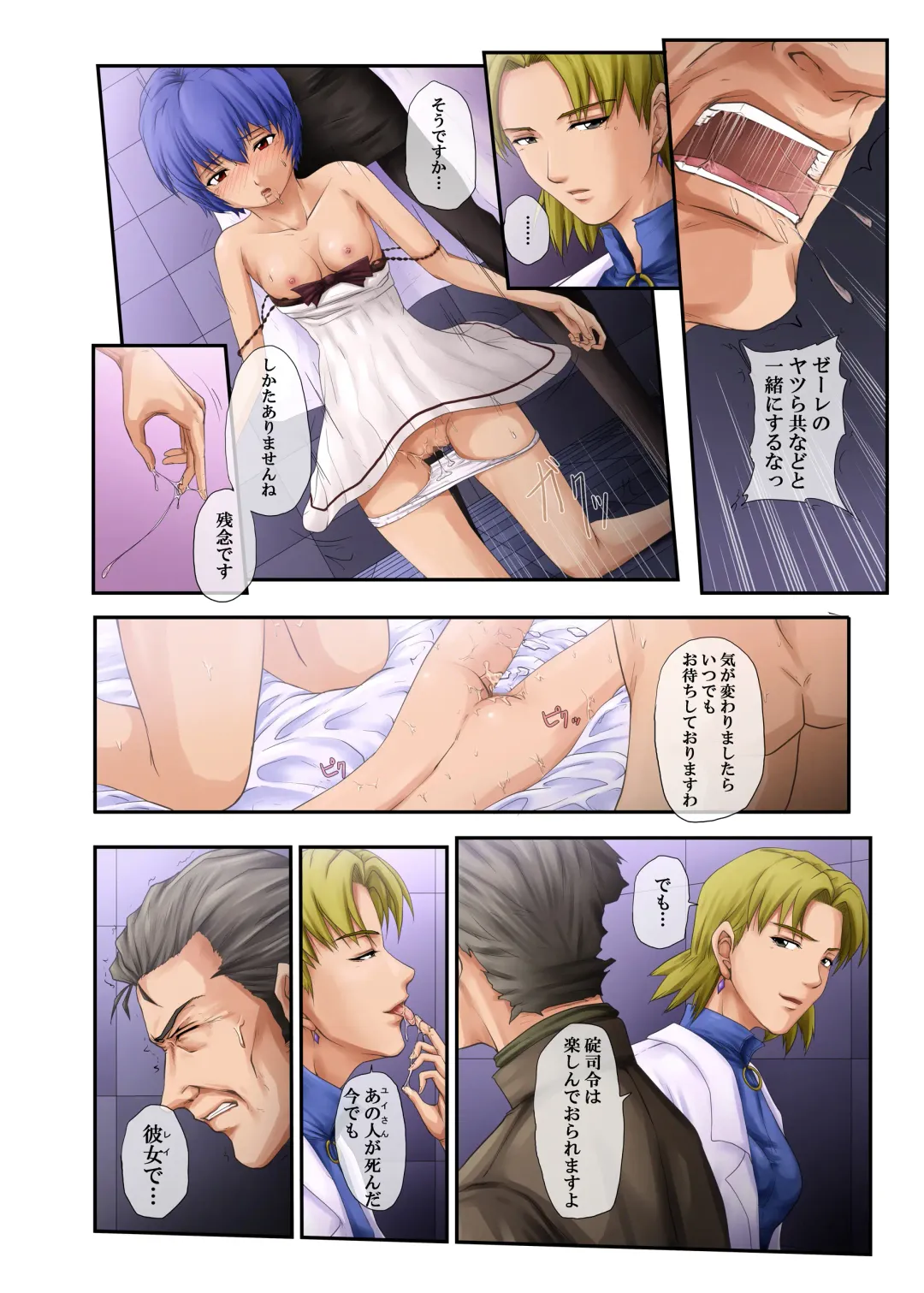 [Toyama Teiji] LOVE DOLLS Fhentai - Page 18