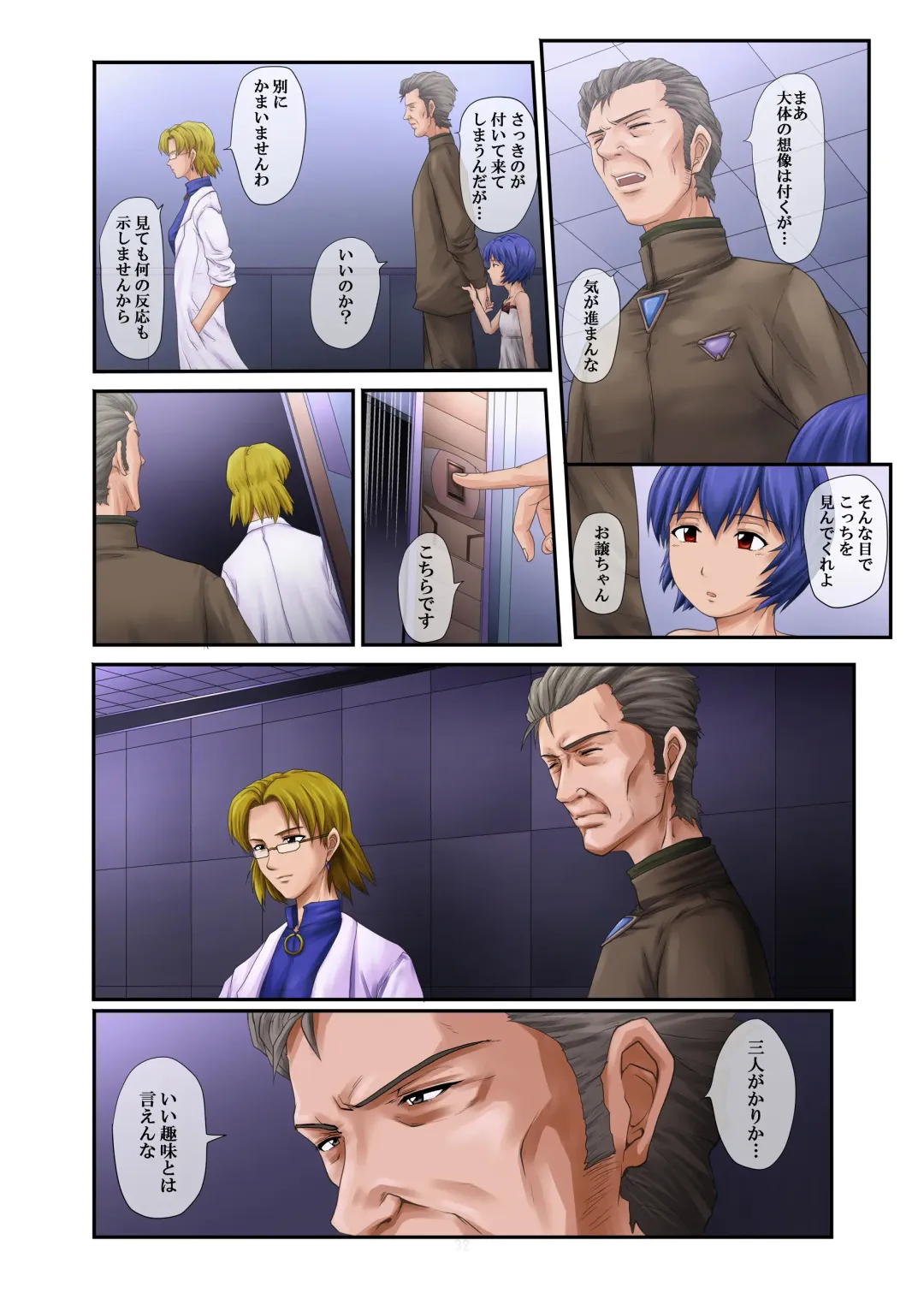 [Toyama Teiji] LOVE DOLLS Fhentai - Page 4