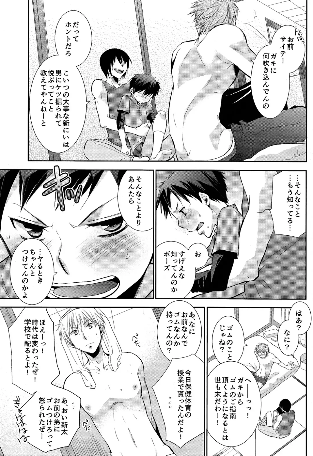 [Ri-ru-] Nii-chanchi. Fhentai.net - Page 17