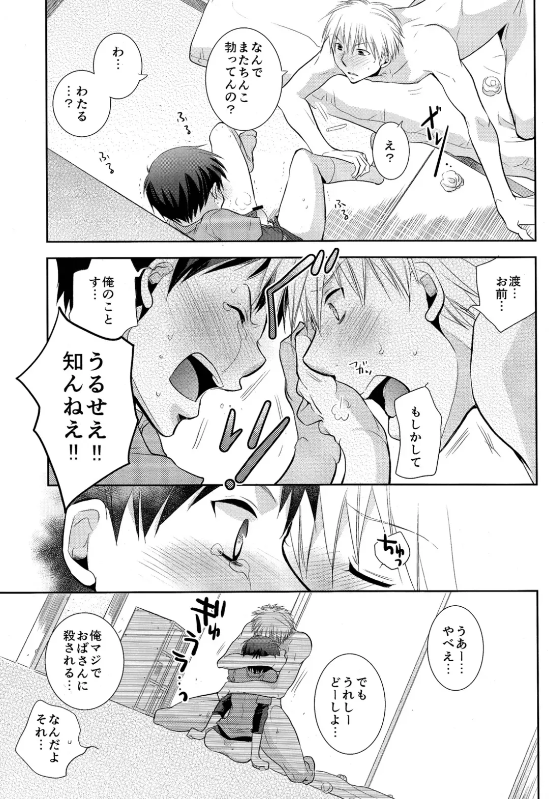 [Ri-ru-] Nii-chanchi. Fhentai.net - Page 27