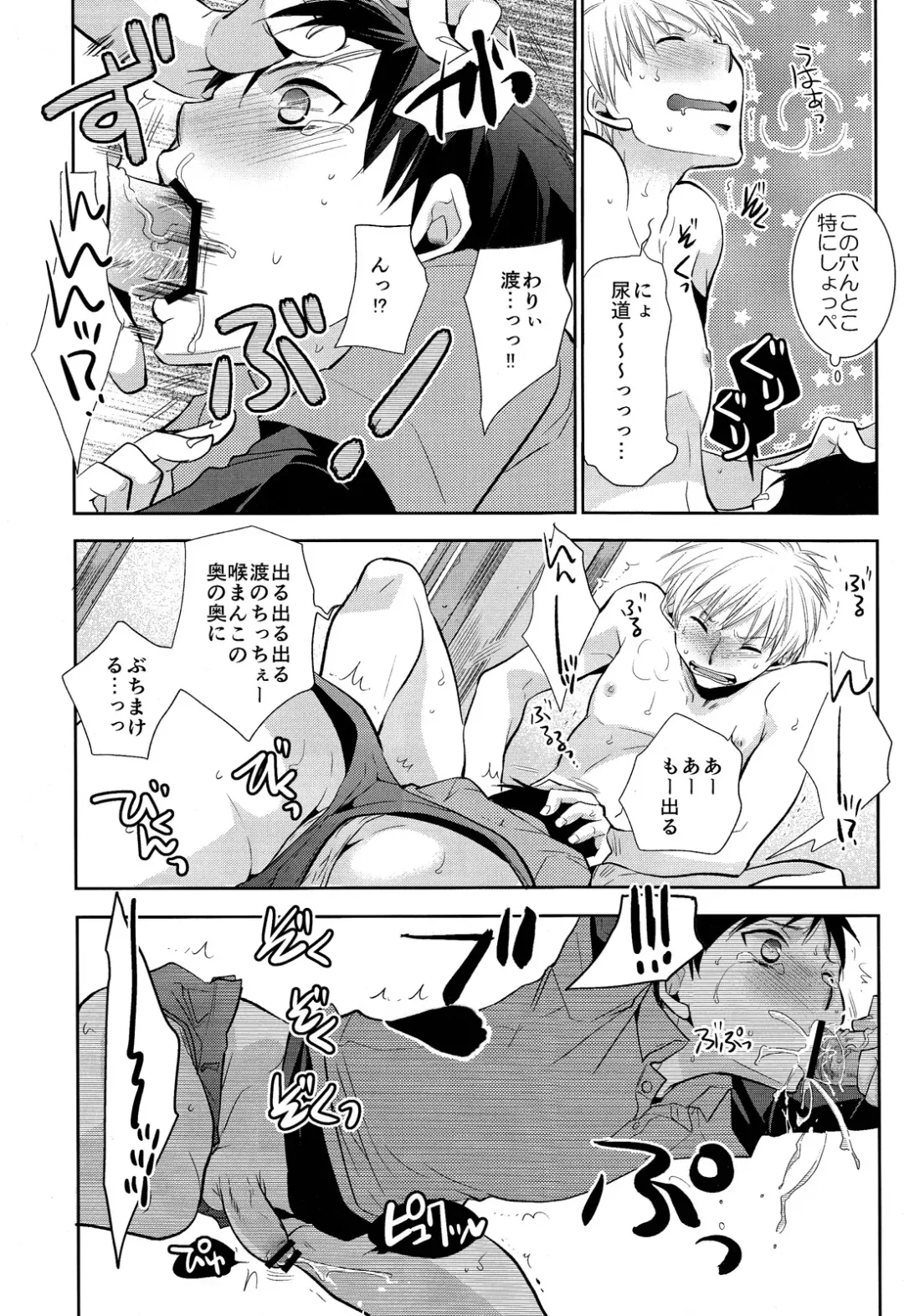 [Ri-ru-] Nii-chanchi. Fhentai.net - Page 29