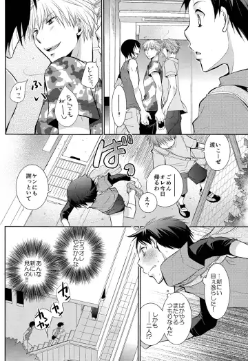 [Ri-ru-] Nii-chanchi. Fhentai.net - Page 14