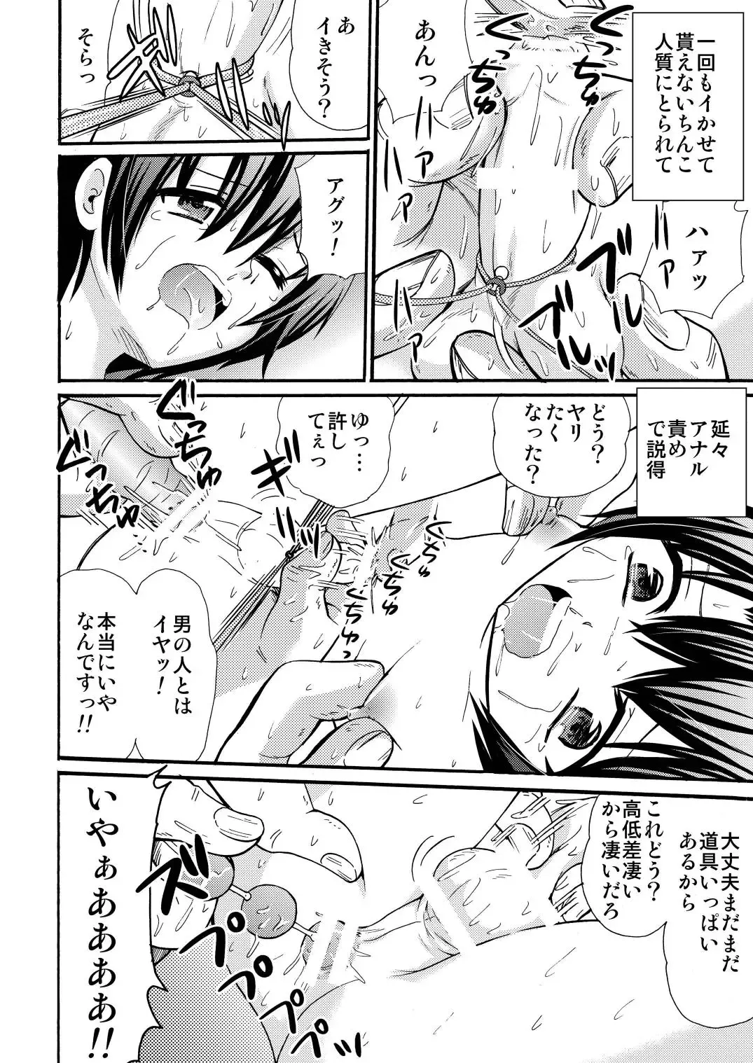 [Tanaka Penta] Yamagoyade 3 Fhentai - Page 16