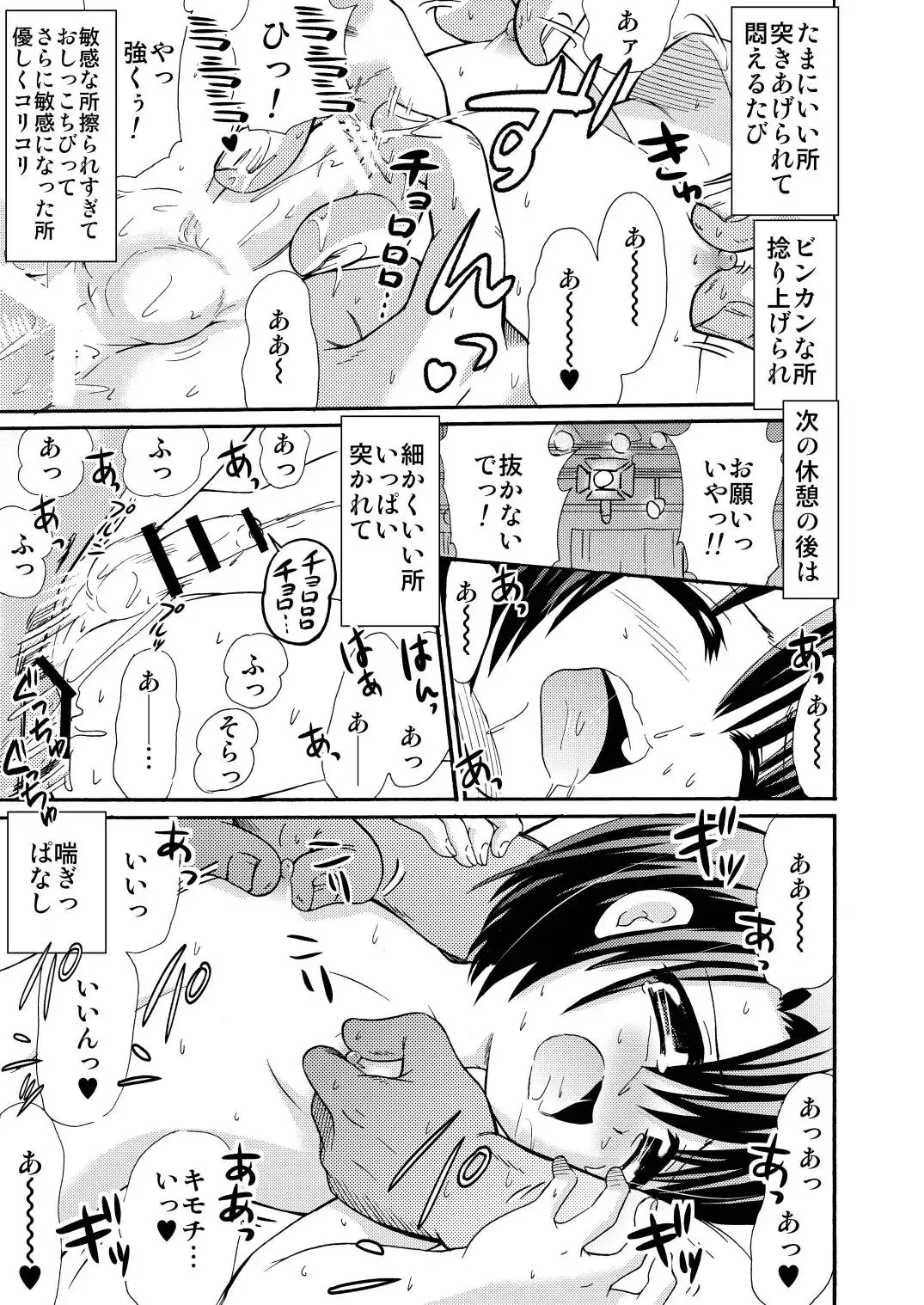 [Tanaka Penta] Yamagoyade 3 Fhentai - Page 25