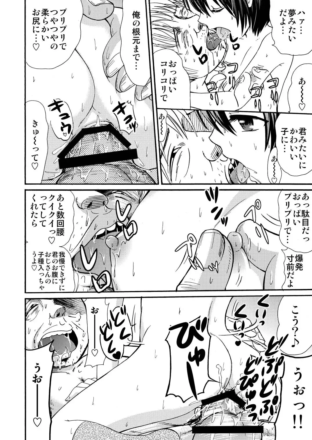 [Tanaka Penta] Yamagoyade 3 Fhentai - Page 30