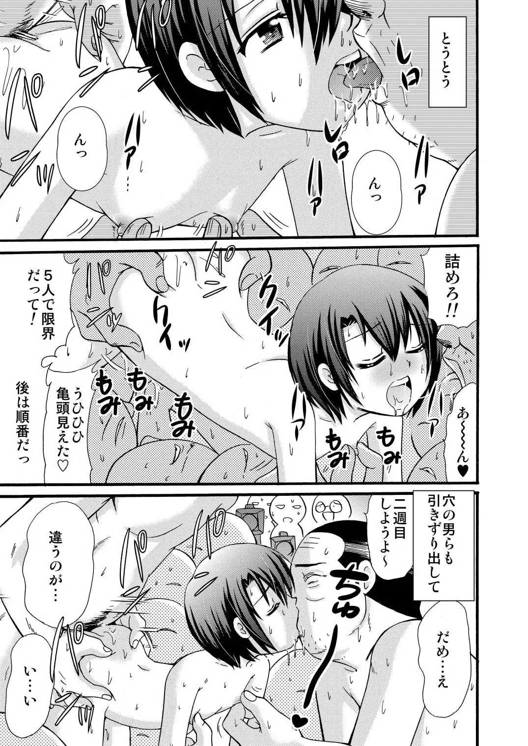 [Tanaka Penta] Yamagoyade 3 Fhentai - Page 57