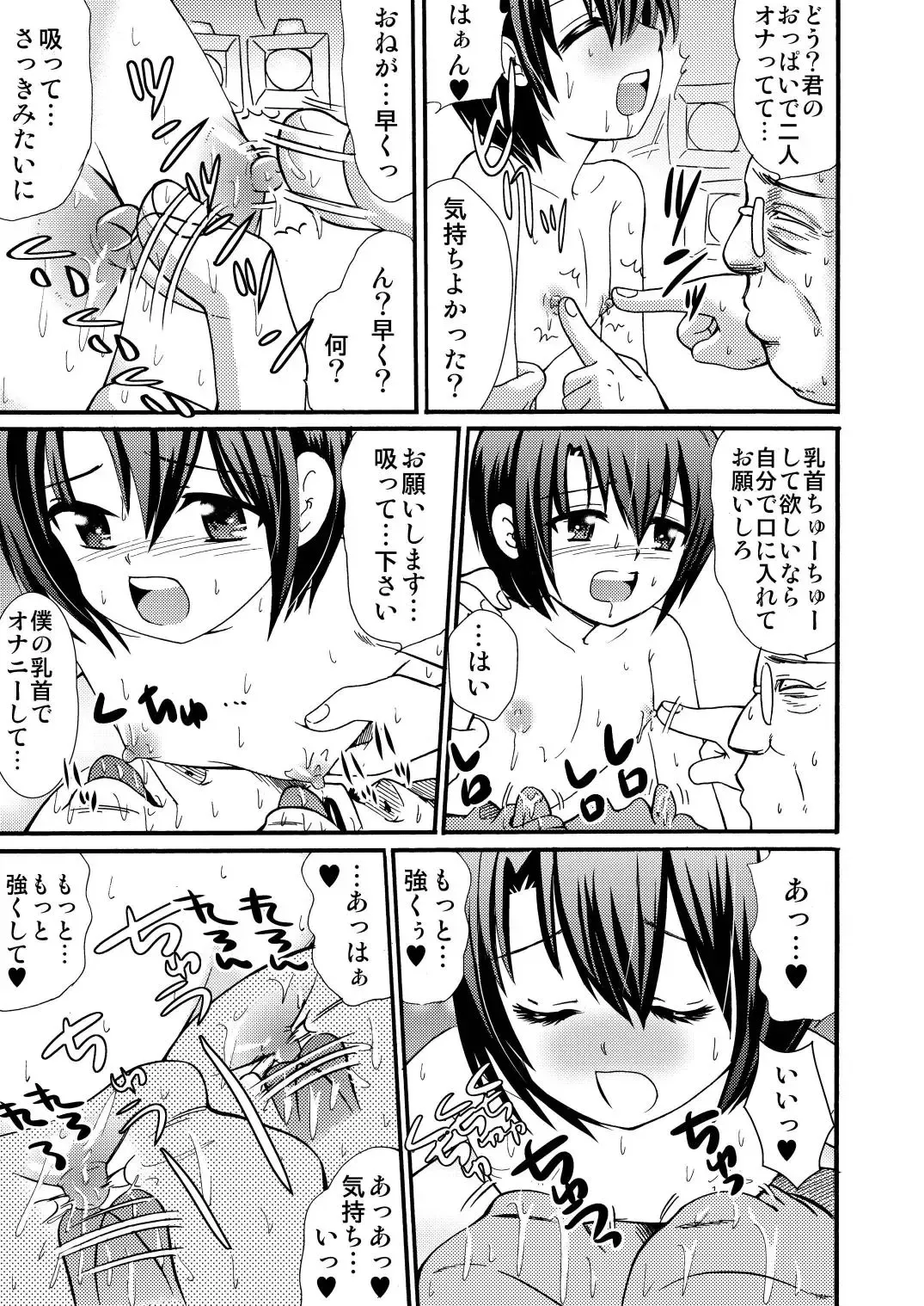 [Tanaka Penta] Yamagoyade 3 Fhentai - Page 71