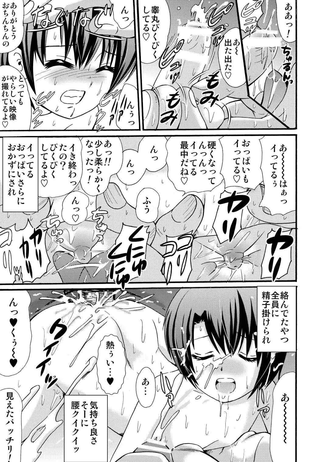 [Tanaka Penta] Yamagoyade 3 Fhentai - Page 73