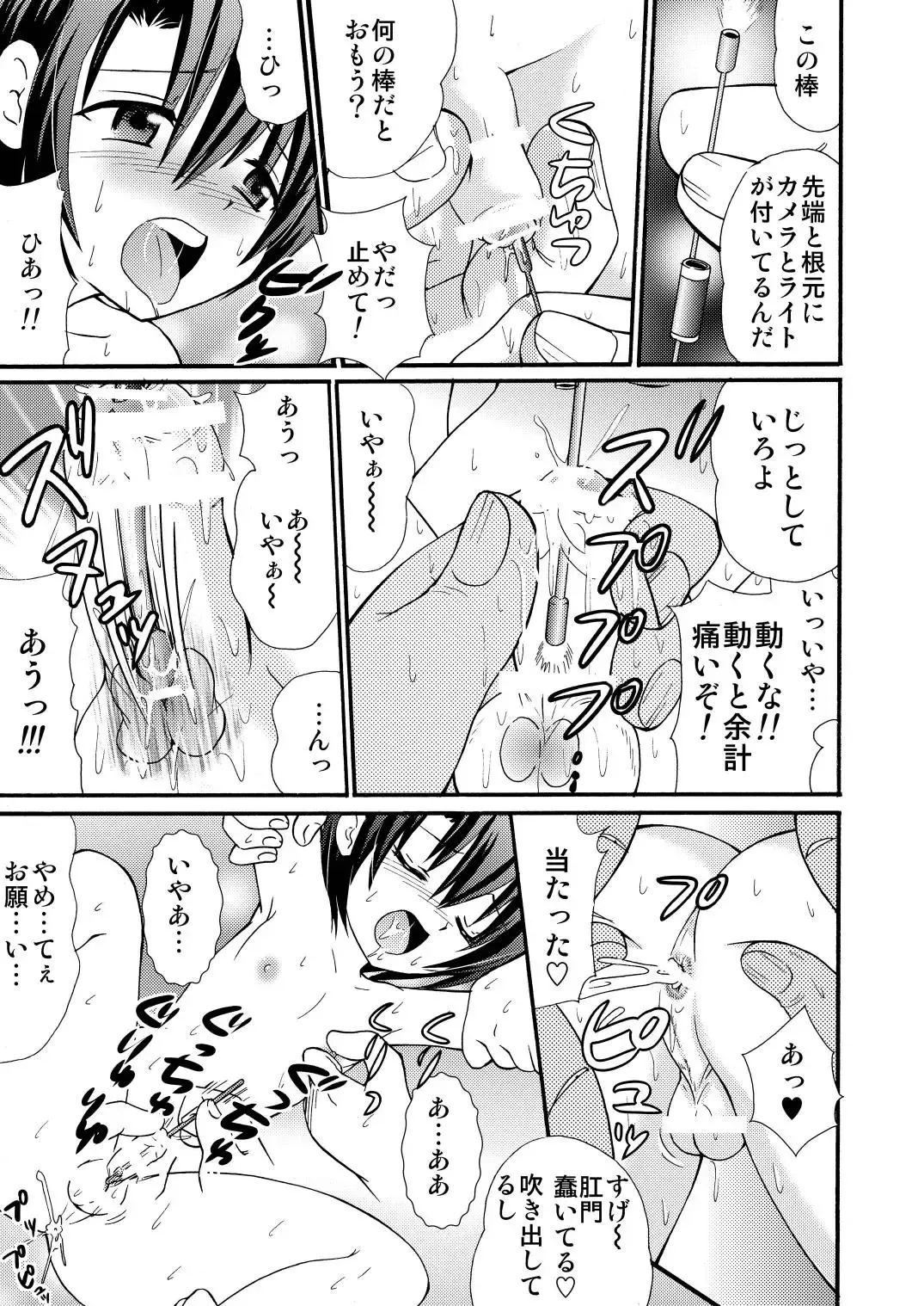 [Tanaka Penta] Yamagoyade 3 Fhentai - Page 75