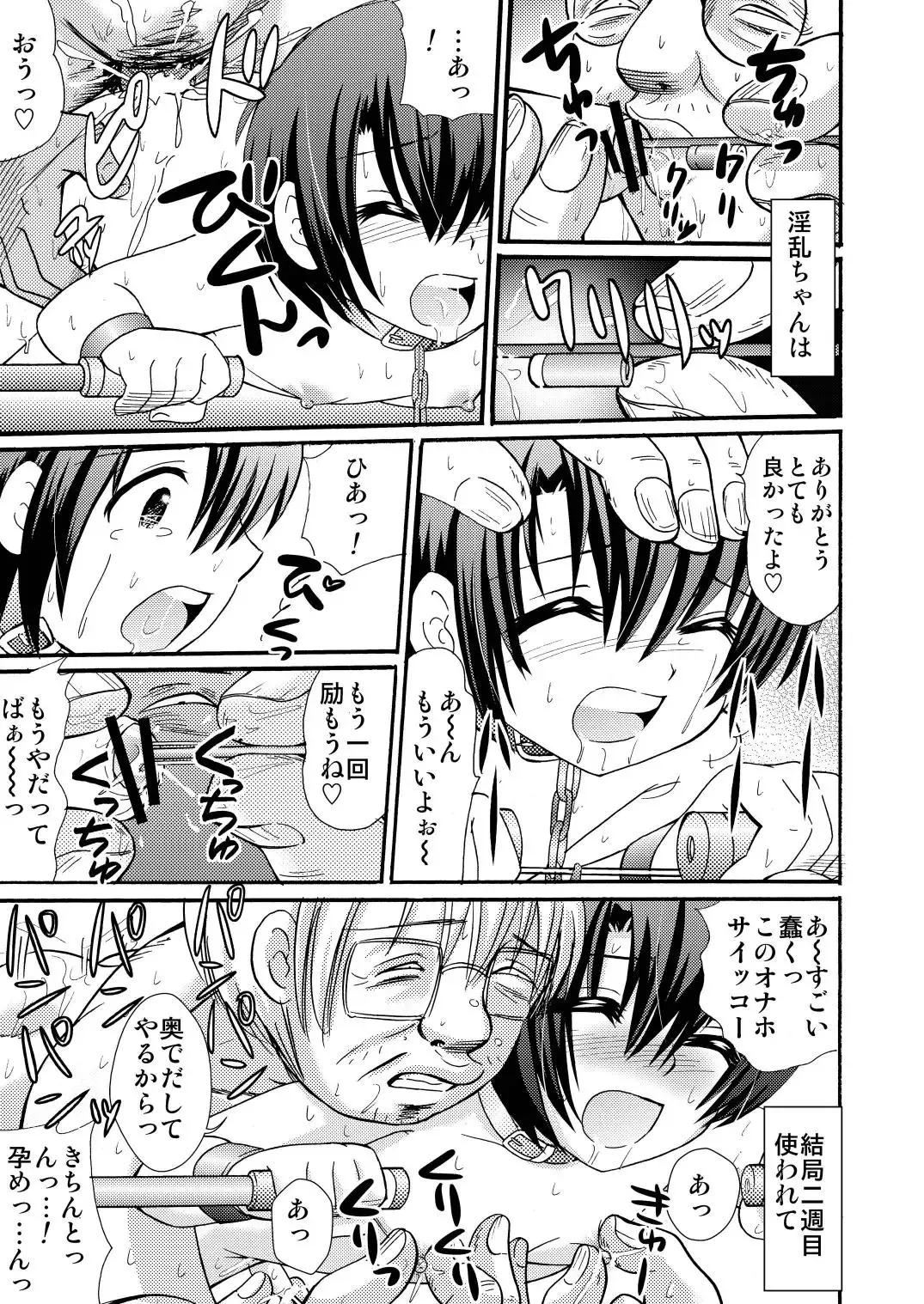 [Tanaka Penta] Yamagoyade 3 Fhentai - Page 79