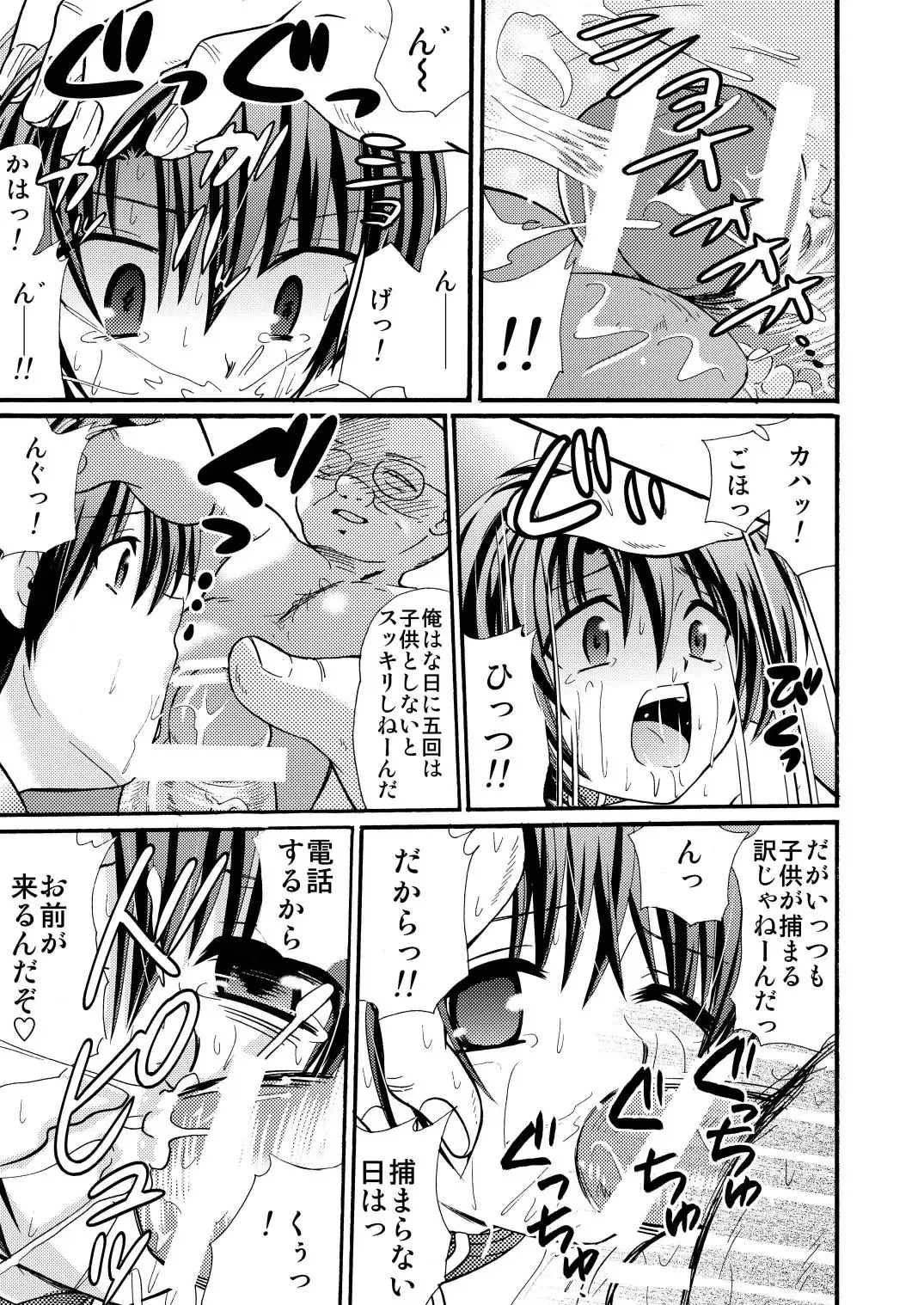 [Tanaka Penta] Yamagoyade 3 Fhentai - Page 81